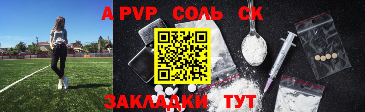 Подольск  Alfa_PVP Crystall  Alfa_PVP СК КРИС  Alfa_PVP VHQ  даркнет сайт  Вход с VPN  Alpha-PVP 