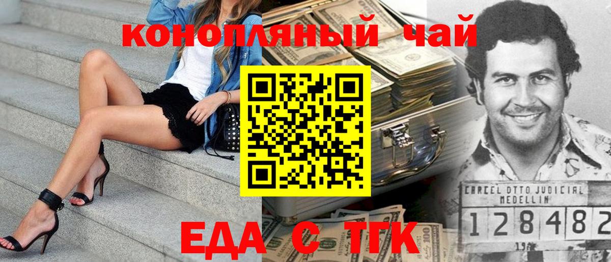 Cannafood марихуана Подольск