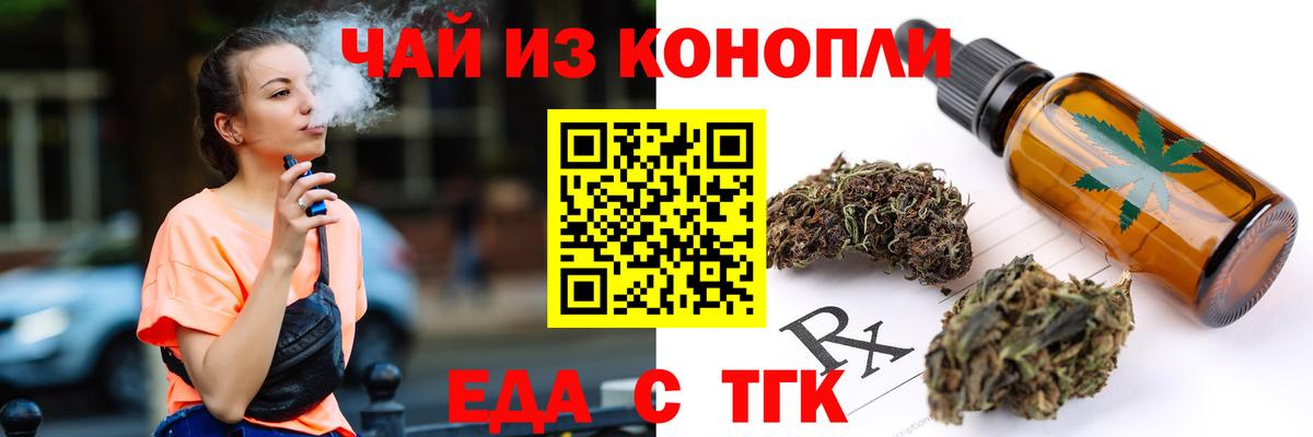 Печенье с ТГК марихуана  Вход с VPN  Подольск 