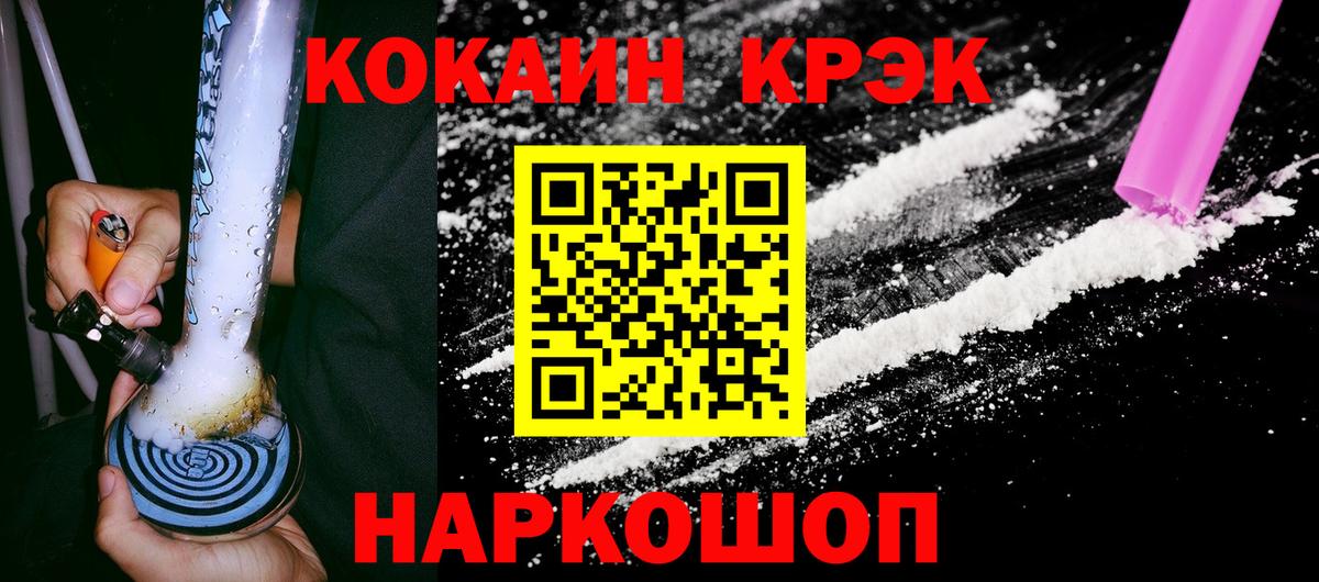 КОКАИН  Кокаин 99%  Вход с VPN  Подольск  Кокаин Перу 