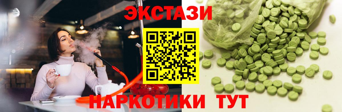 Экстази  Экстази VHQ  Подольск  Вход с VPN  ЭКСТАЗИ круглые 