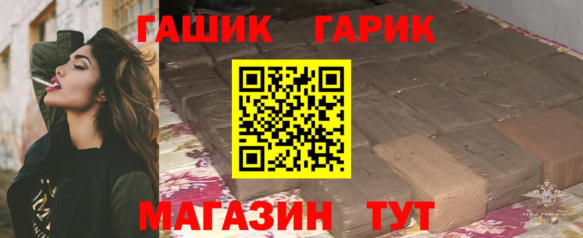 ГАШИШ Изолятор Подольск