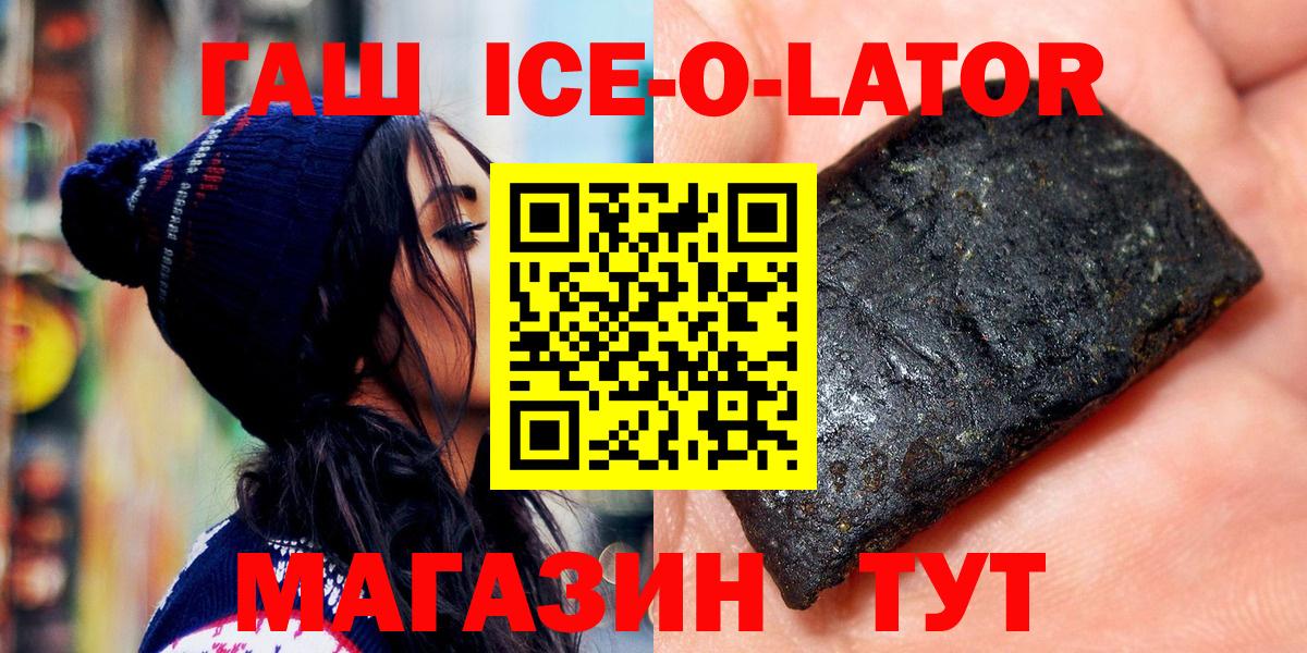 Подольск  ГАШ  ГАШ hashish  Вход с VPN  цены наркотик  ГАШИШ ice o lator 