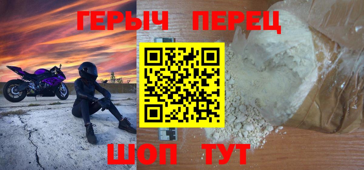 ГЕРОИН Афган  Героин  Подольск  Вход с VPN 
