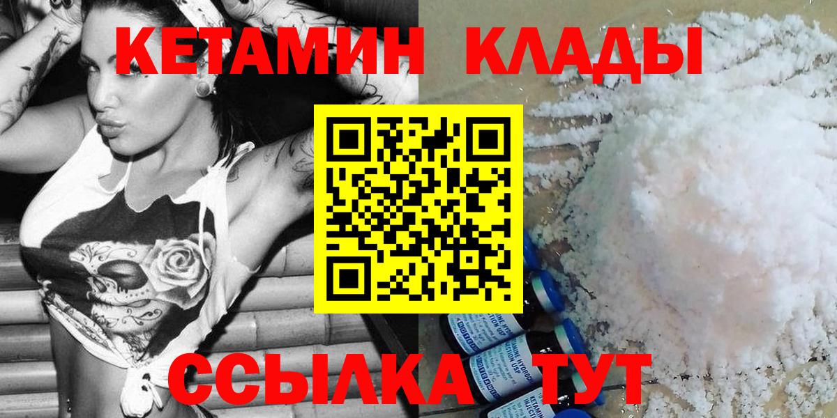 КЕТАМИН ketamine Подольск