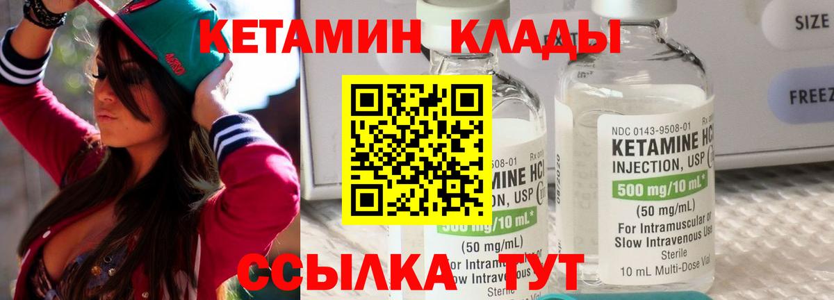 Кетамин ketamine  ссылка на мегу зеркало  Подольск  Вход с VPN  Кетамин ketamine 