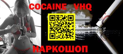 спайс Севастополь