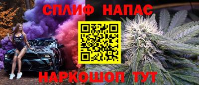 марихуана Северобайкальск