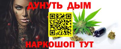 марихуана Северобайкальск