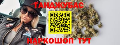 марихуана Северобайкальск