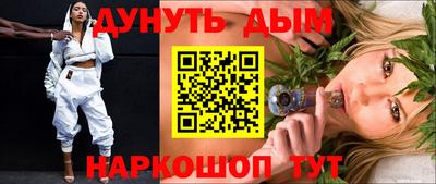 марихуана Северобайкальск