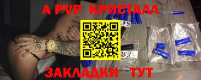 спайс Севастополь