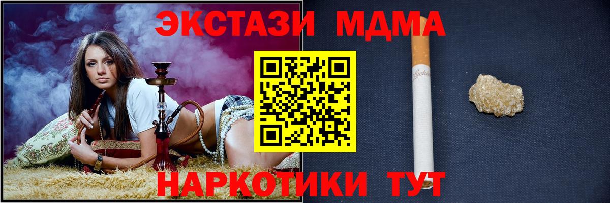 MDMA  Вход с VPN  МДМА VHQ  Подольск  МДМА молли 