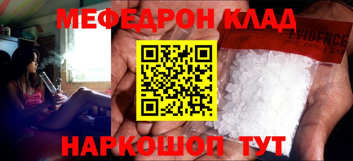 Мефедрон Подольск