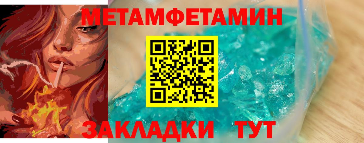 МЕТАМФЕТАМИН витя Подольск