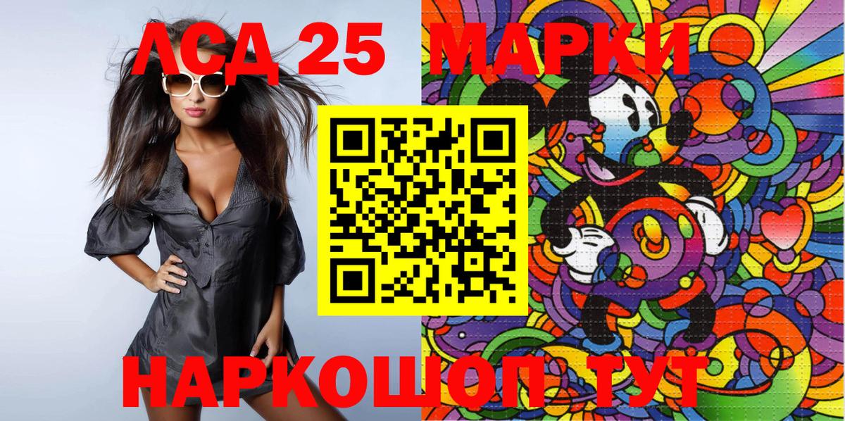 Марки 25I-NBOMe  Вход с VPN  Подольск  Марки N-bome 1,8мг 