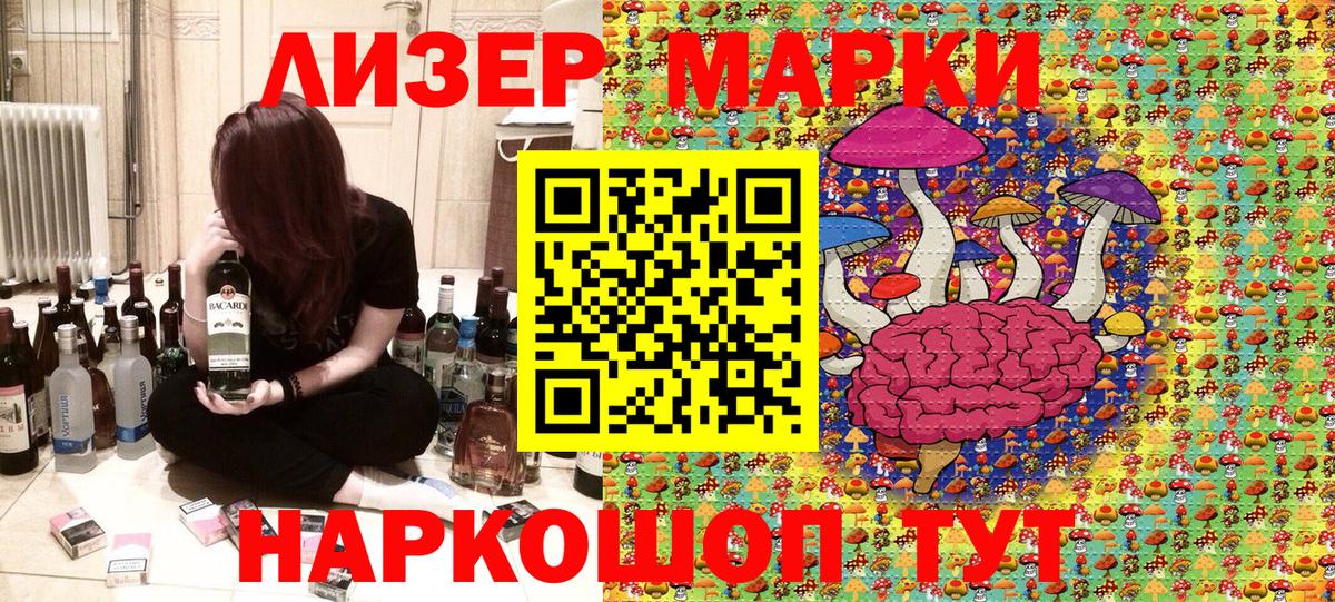 Марки 25I-NBOMe 1,8мг Подольск