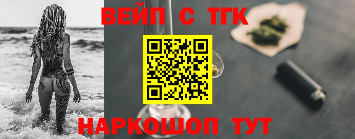 ТГК концентрат Подольск