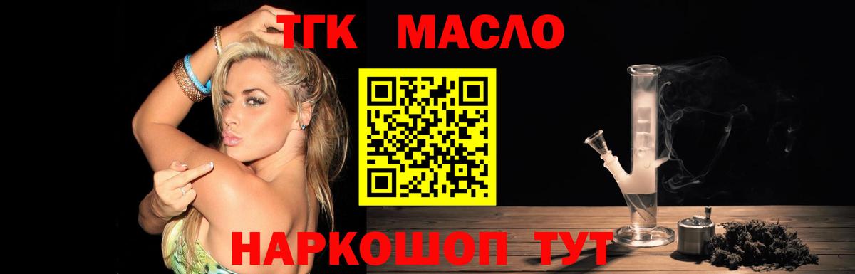 Подольск  ТГК гашишное масло  Вход с VPN  ТГК Wax 