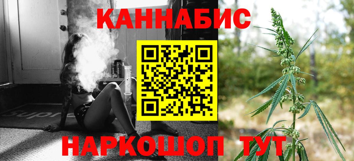 Конопля SATIVA & INDICA  МАРИХУАНА планчик  Вход с VPN  Канабис семена  Подольск 